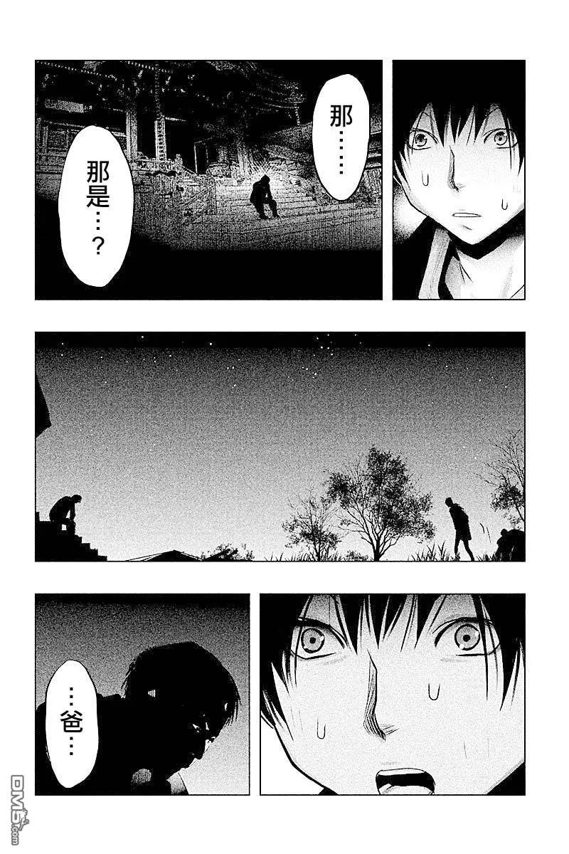 《当无火葬场的小镇里钟声鸣响时》第62话 三途龙寺① 第12页