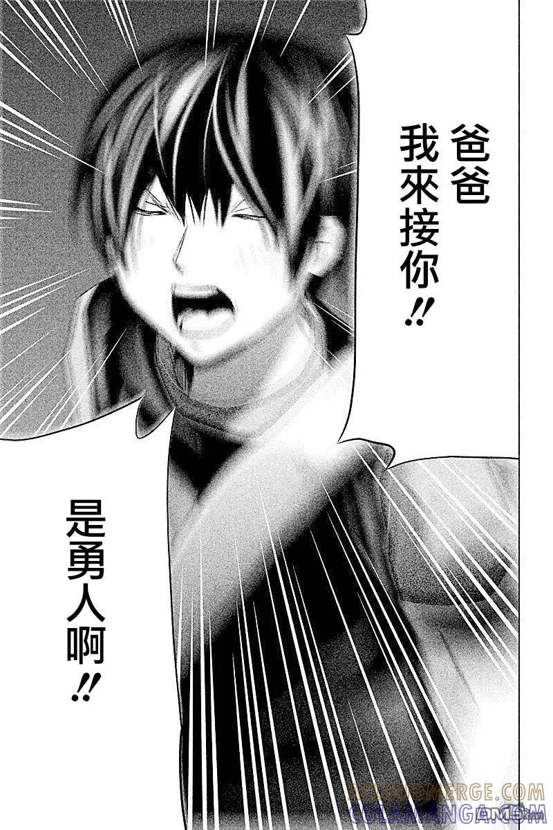 《当无火葬场的小镇里钟声鸣响时》第62话 三途龙寺① 第7页