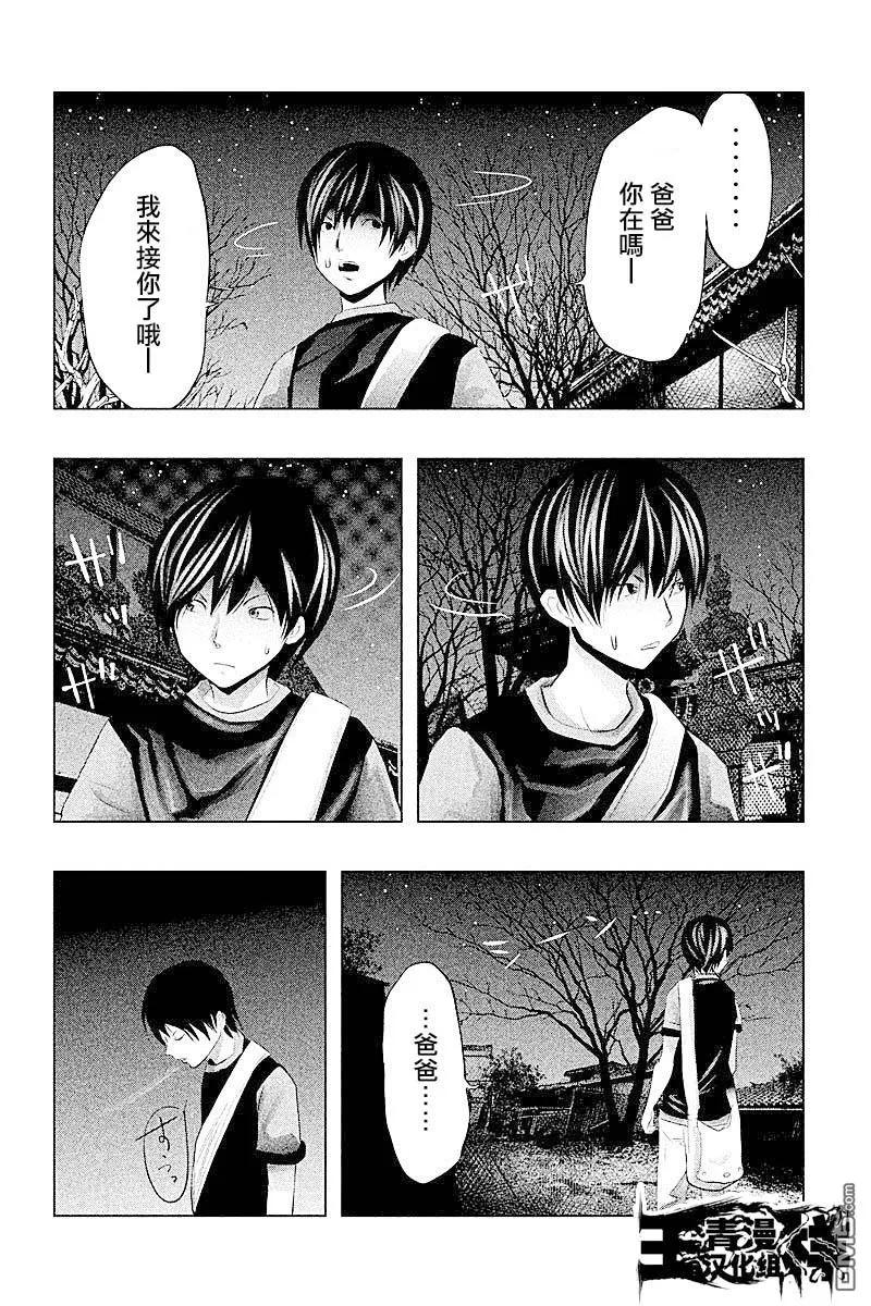 《当无火葬场的小镇里钟声鸣响时》第62话 三途龙寺① 第6页