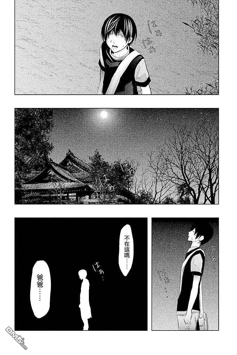《当无火葬场的小镇里钟声鸣响时》第62话 三途龙寺① 第8页