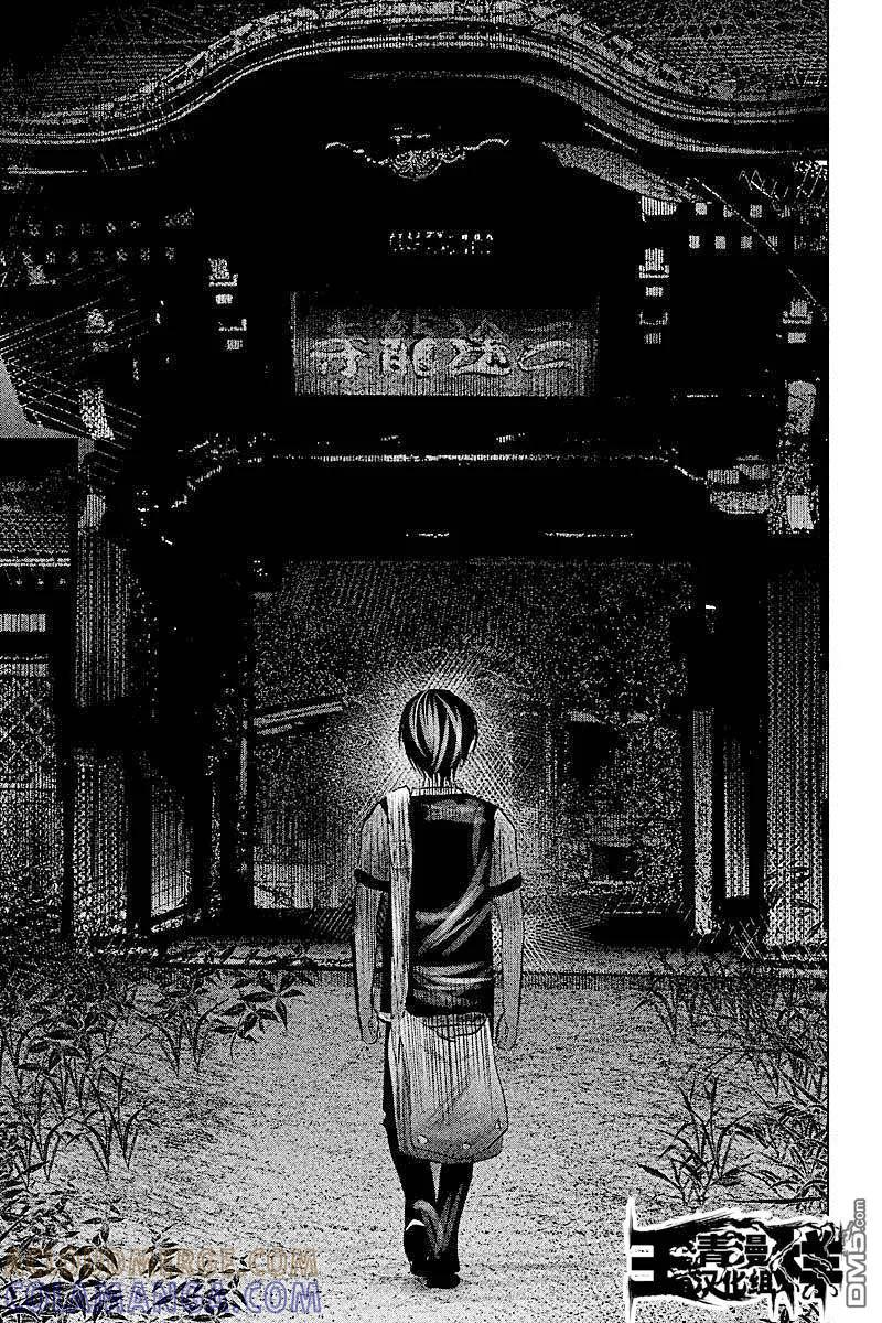 《当无火葬场的小镇里钟声鸣响时》第62话 三途龙寺① 第3页