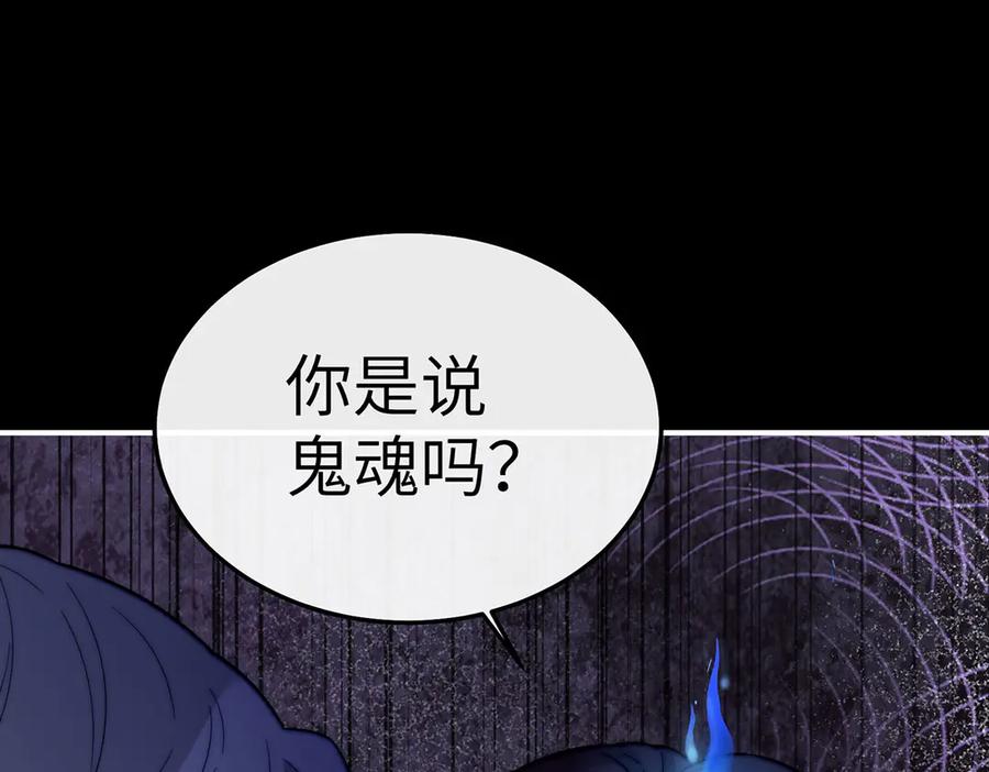《罗斯玛丽的苏醒》06 二十层鸭绒被上的摇篮曲 第51页