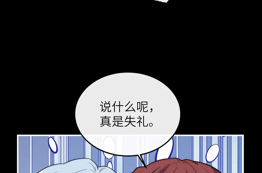 《罗斯玛丽的苏醒》06 二十层鸭绒被上的摇篮曲 第54页