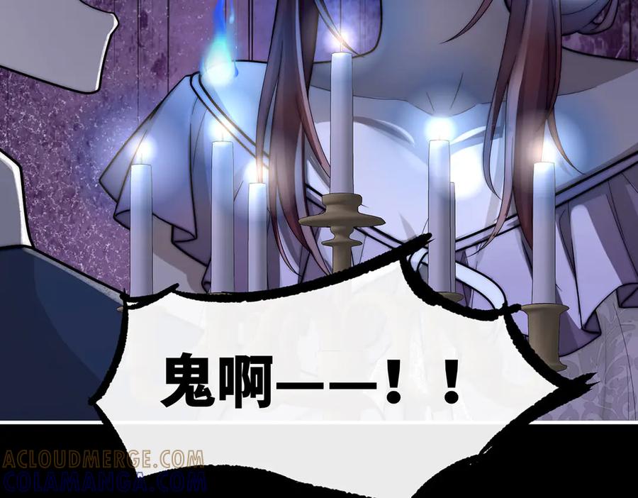 《罗斯玛丽的苏醒》06 二十层鸭绒被上的摇篮曲 第53页