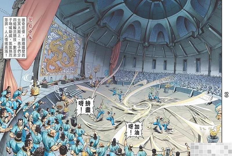 神兵玄奇 I 第1话 第69页