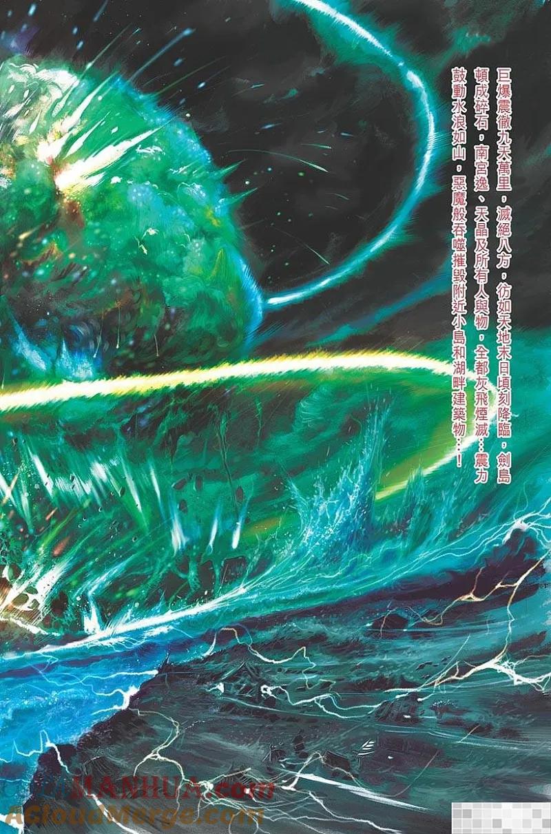 神兵玄奇 I 第1话 第25页