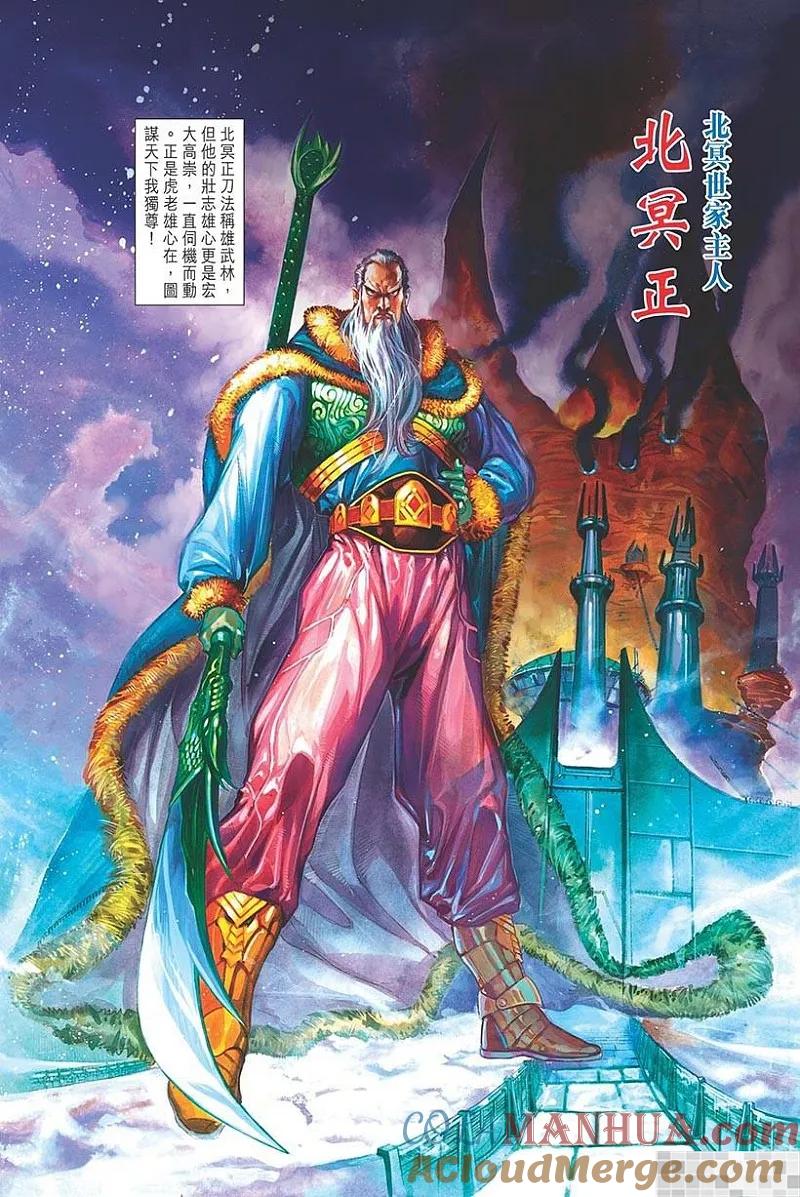 神兵玄奇 I 第1话 第55页