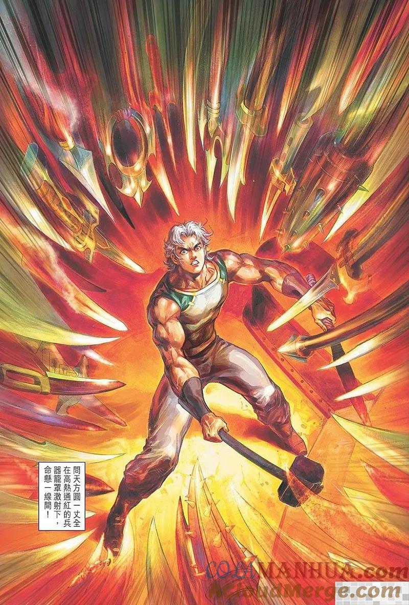 神兵玄奇 I 第1话 第46页