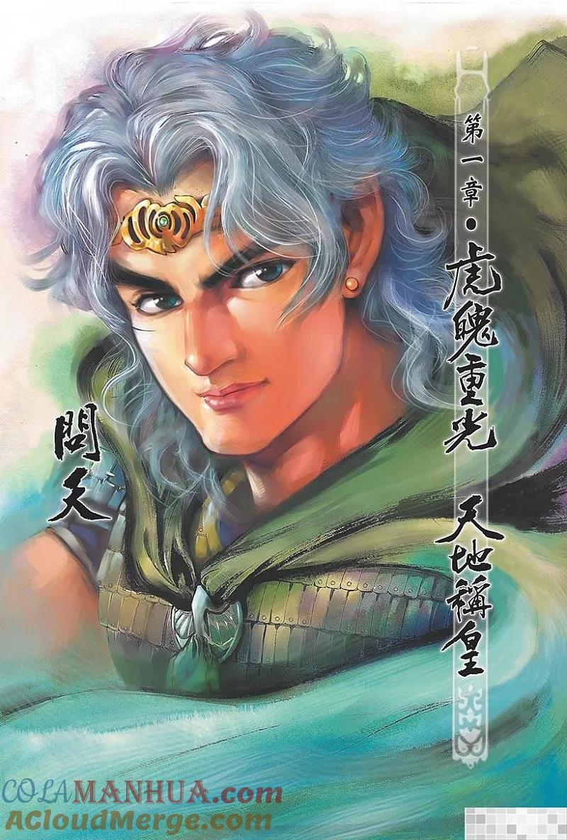 神兵玄奇 I 第1话 第34页