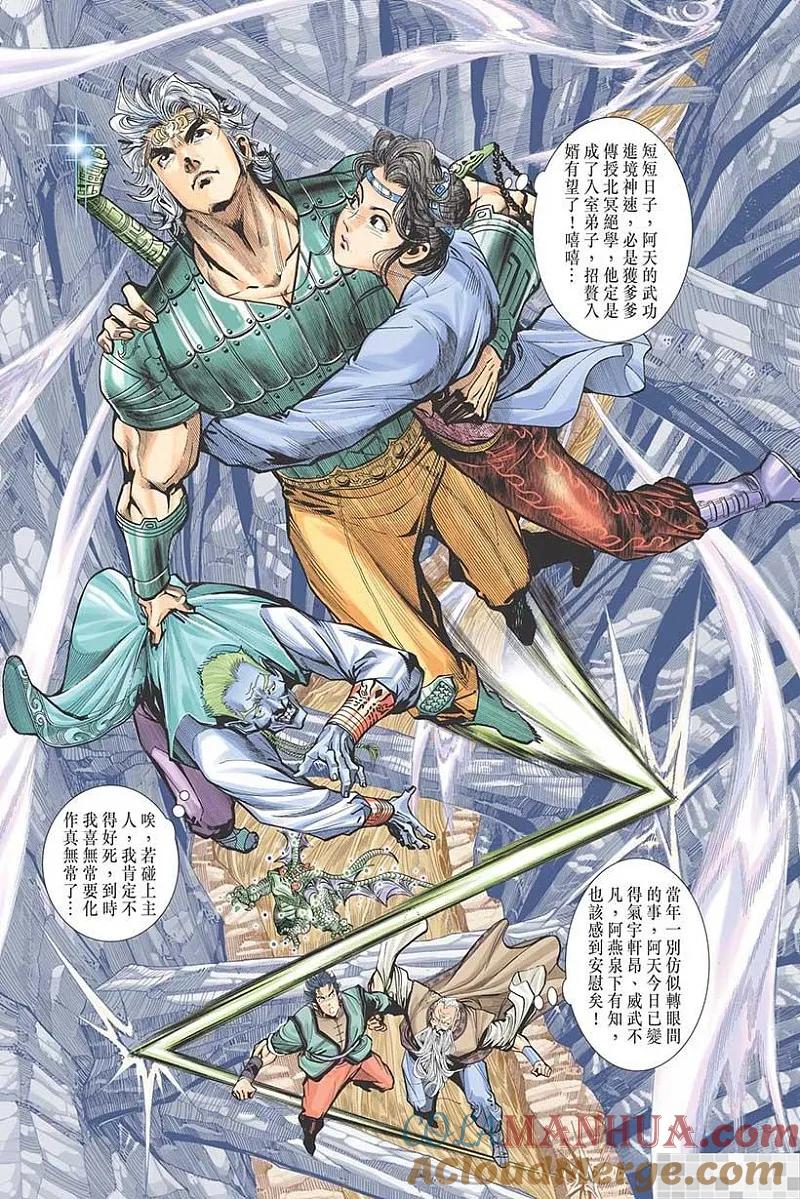 神兵玄奇 I 第11话 第55页