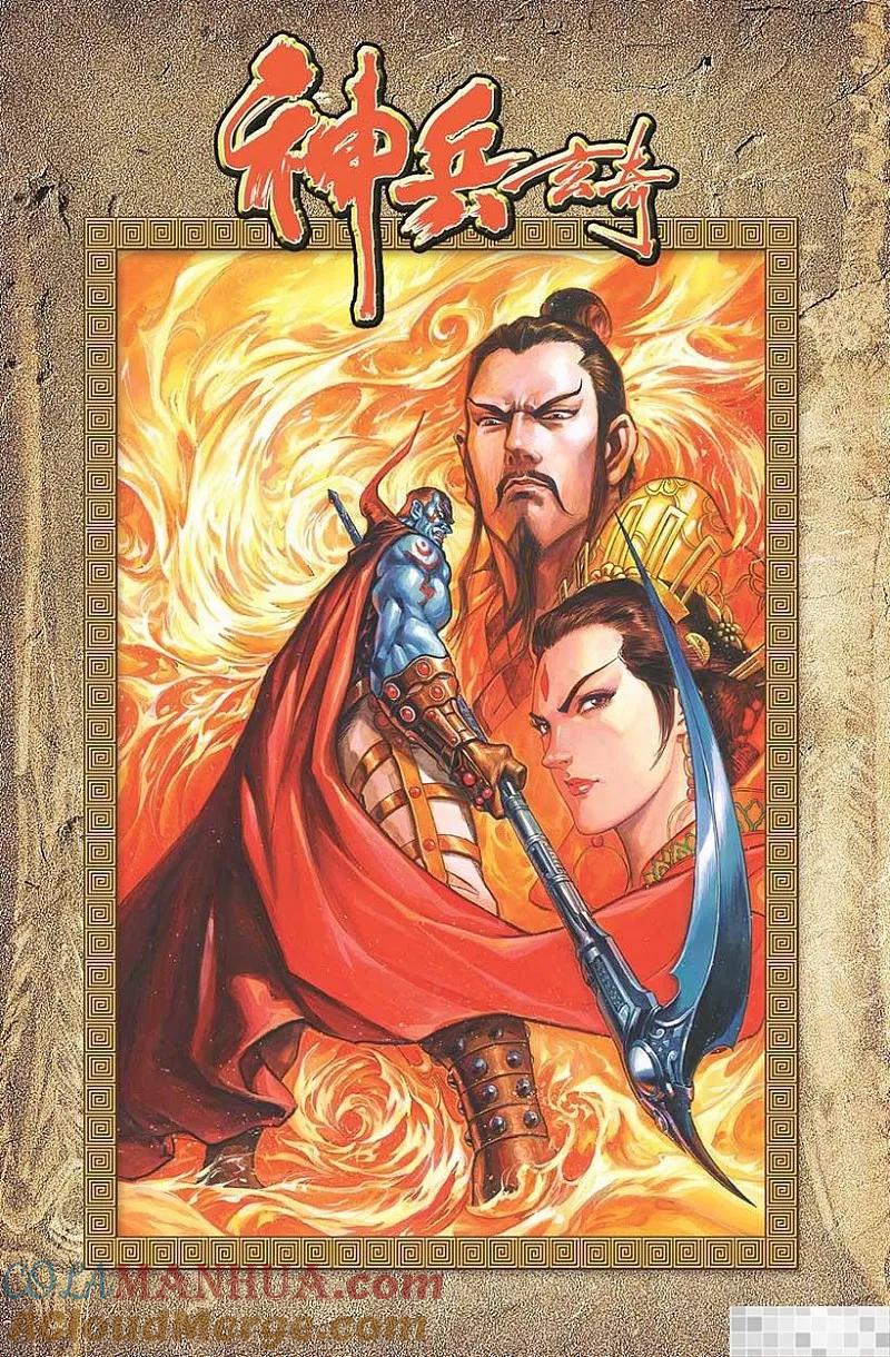 神兵玄奇 I 第11话 第31页