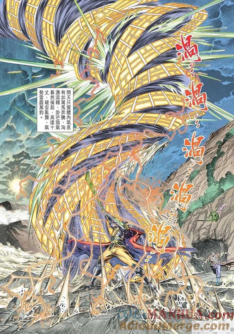神兵玄奇 I 第15话 第64页