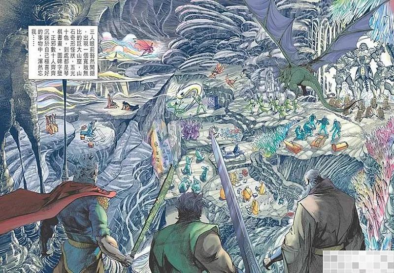 神兵玄奇 I 第16话 第48页