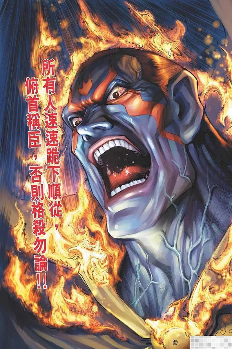 神兵玄奇 I 第18话 第54页