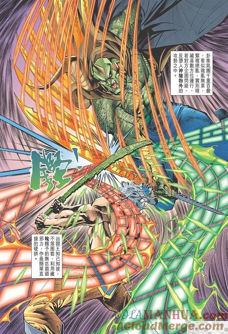 神兵玄奇 I 第18话 第4页
