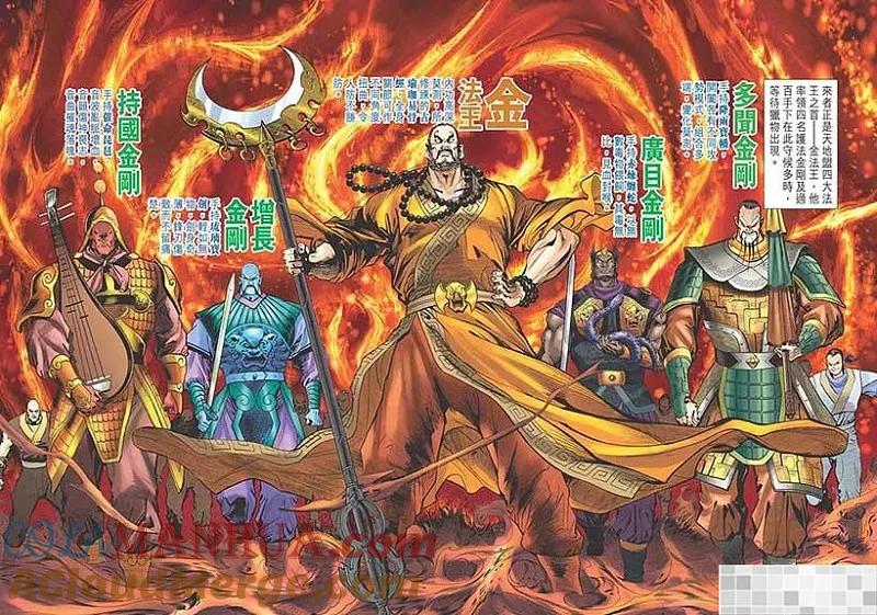 神兵玄奇 I 第19话 第55页