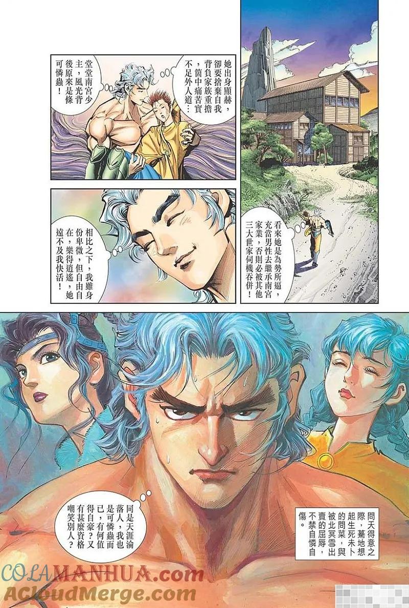 神兵玄奇 I 第19话 第40页