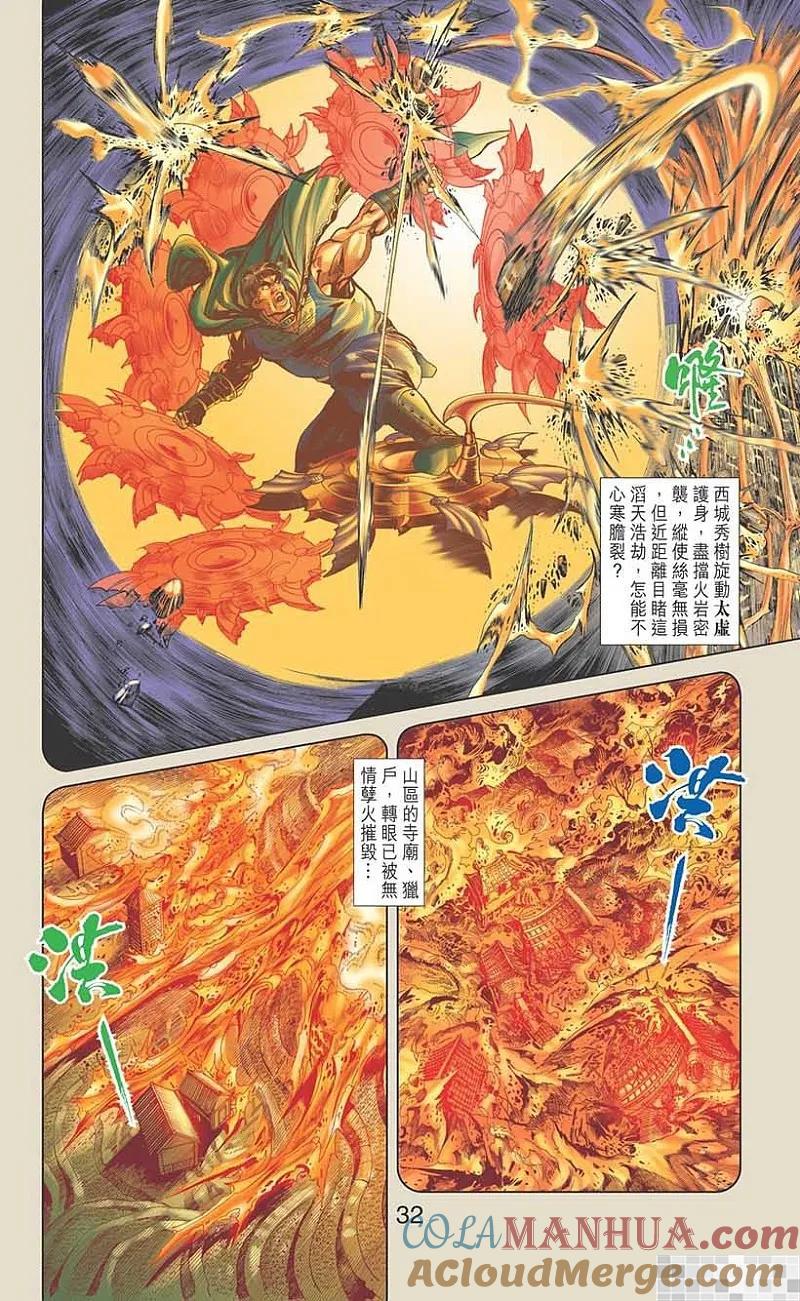 神兵玄奇 I 第19话 第34页