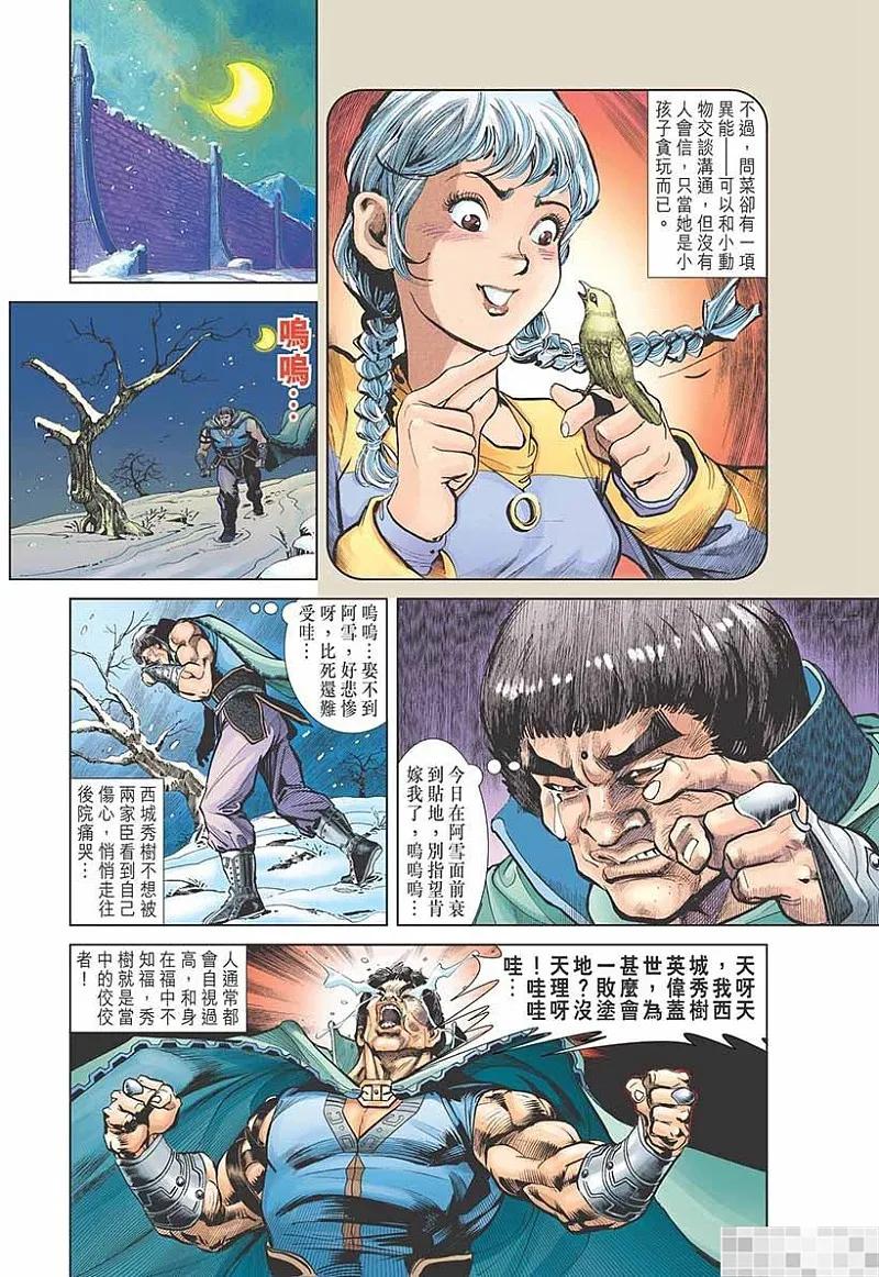 神兵玄奇 I 第2话 第63页