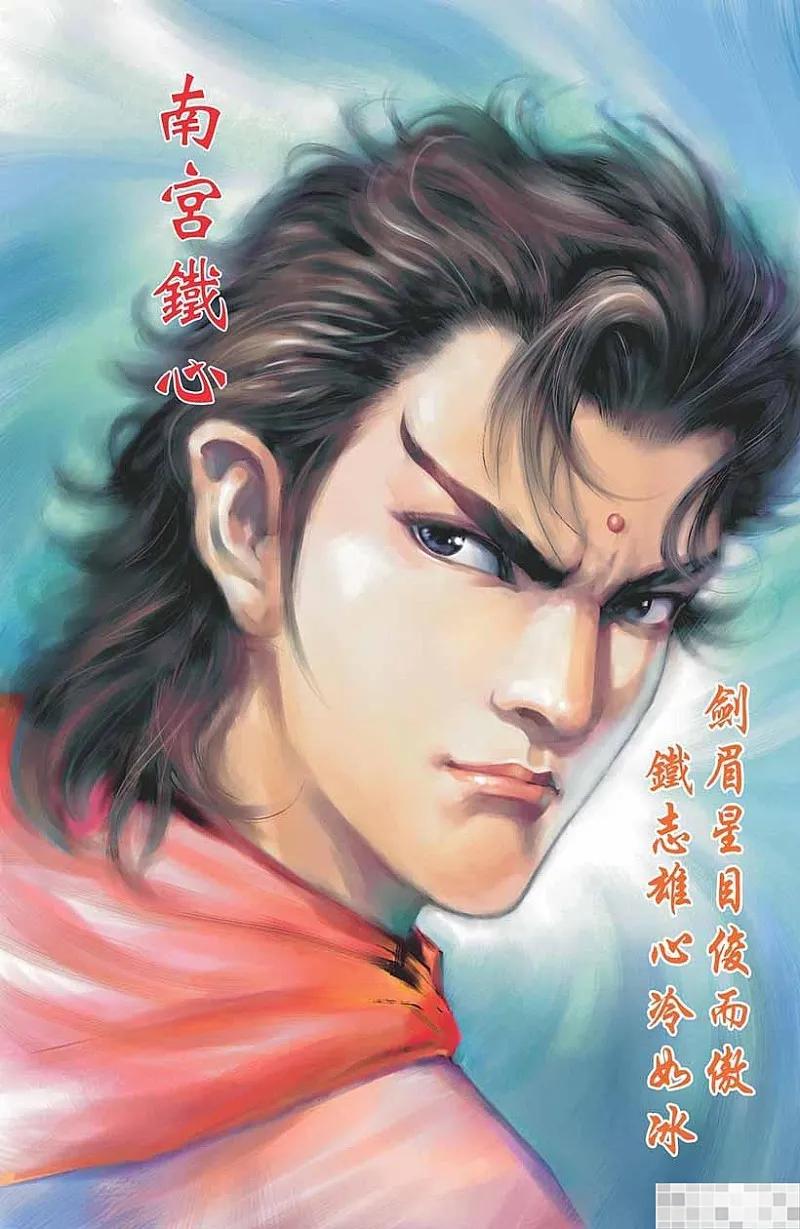 神兵玄奇 I 第2话 第18页