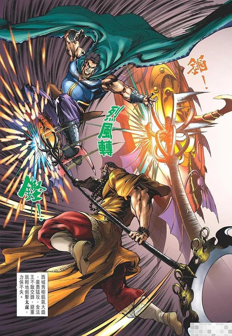 神兵玄奇 I 第21话 第54页