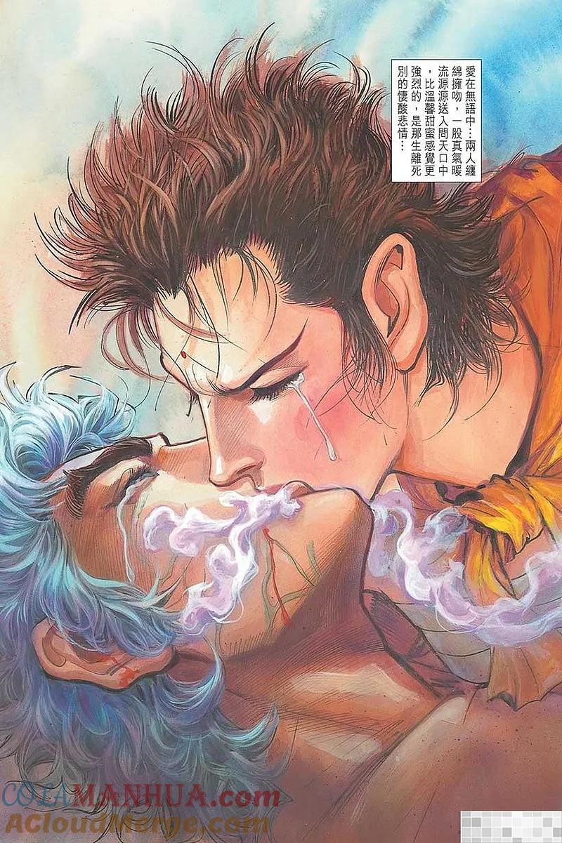 神兵玄奇 I 第22话 第28页