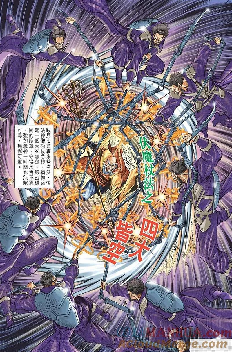 神兵玄奇 I 第22话 第58页