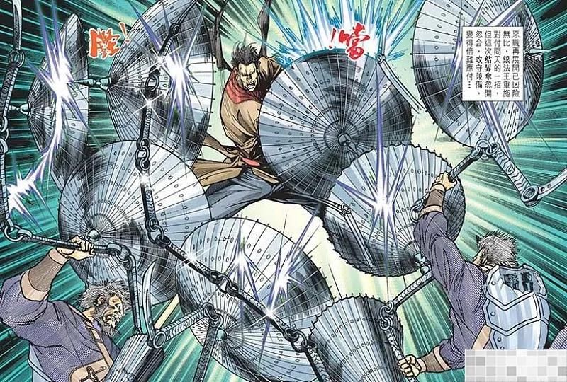 神兵玄奇 I 第24话 第11页