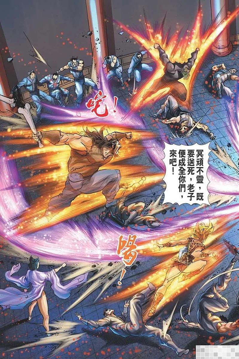 神兵玄奇 I 第24话 第26页