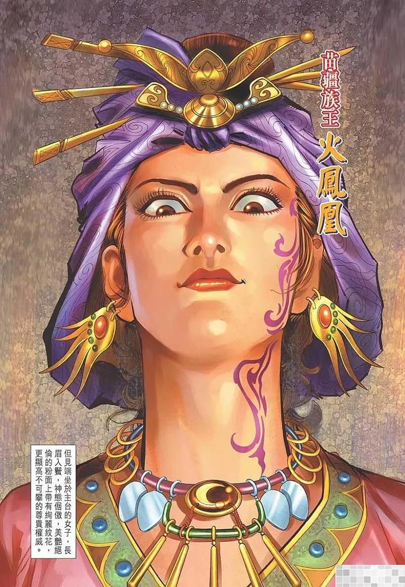 神兵玄奇 I 第26话 第47页