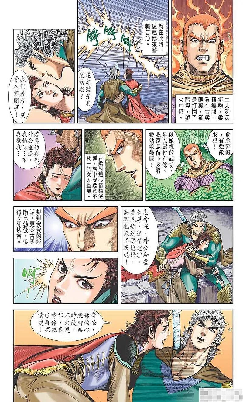 神兵玄奇 I 第28话 第62页