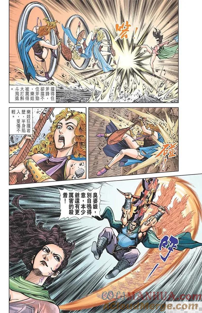 神兵玄奇 I 第29话 第67页