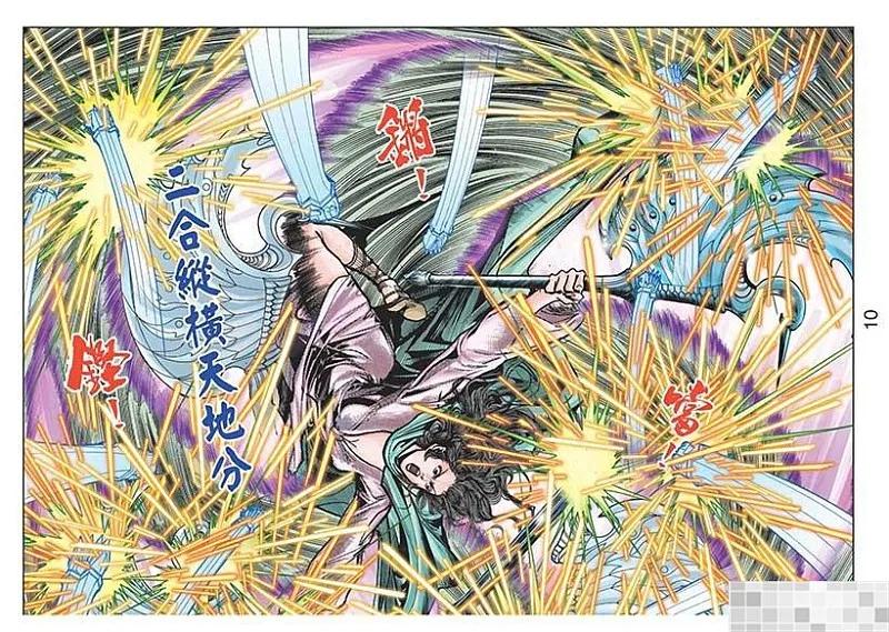 神兵玄奇 I 第29话 第12页