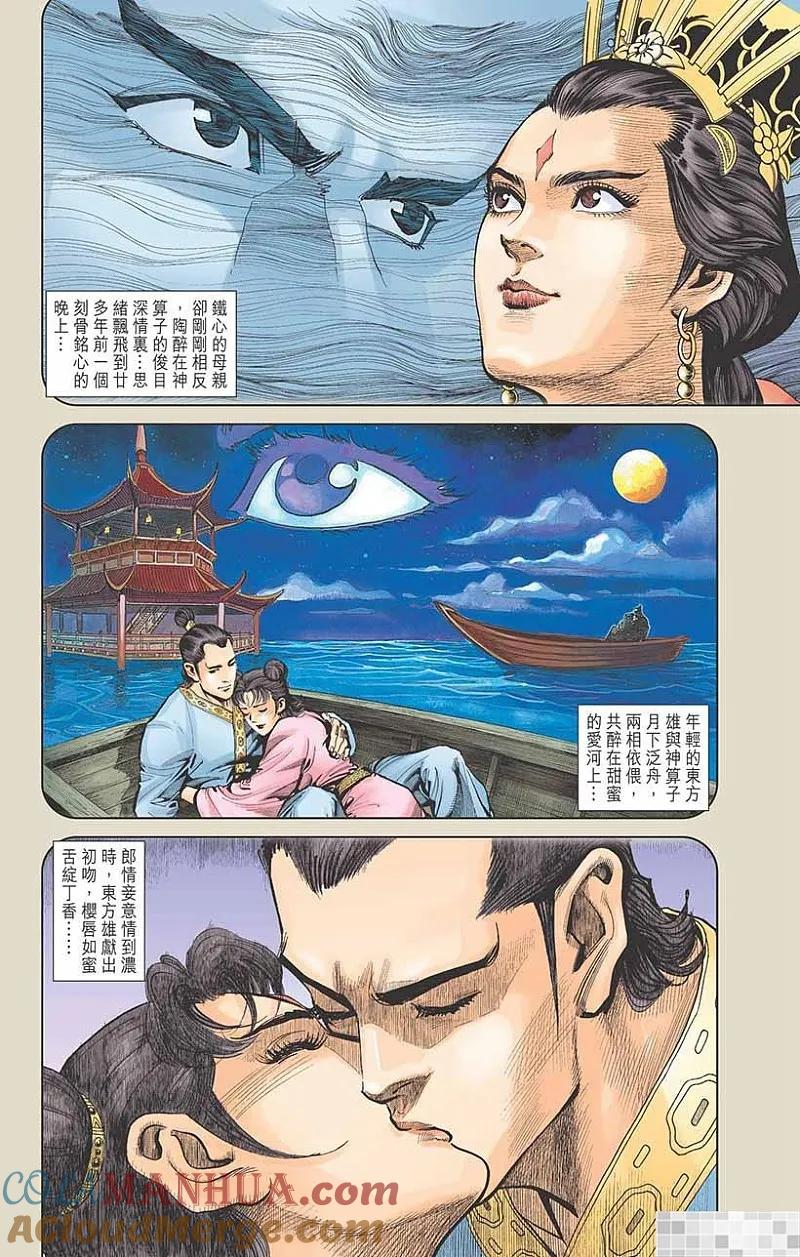 神兵玄奇 I 第3话 第25页