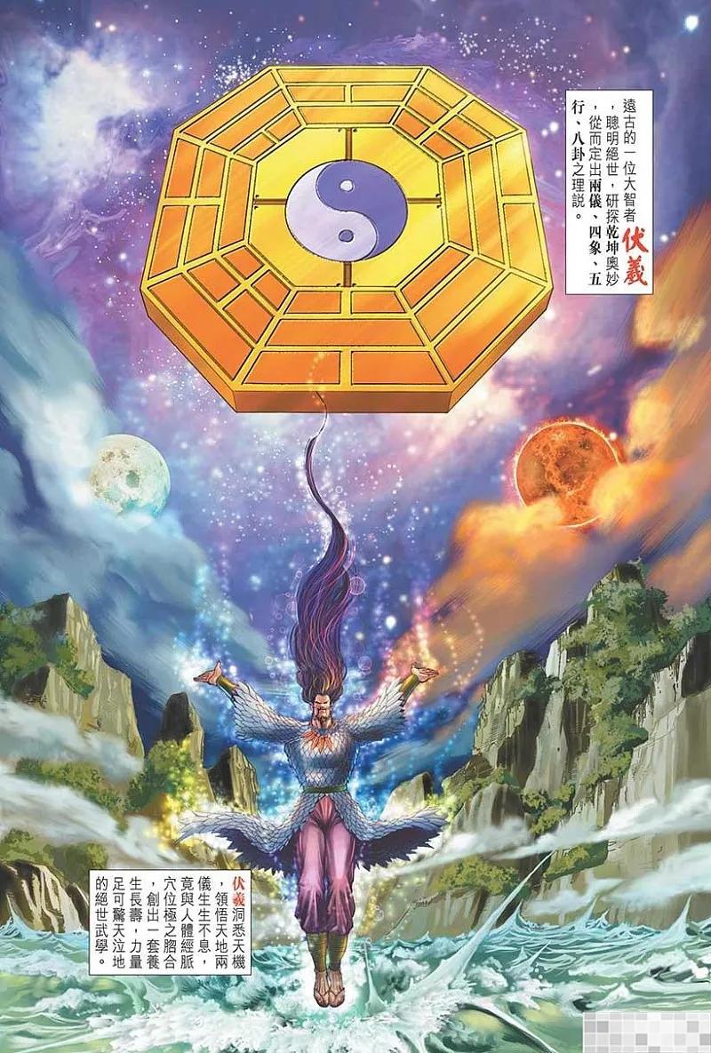 神兵玄奇 I 第31话 第90页