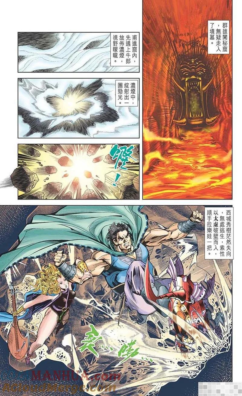 神兵玄奇 I 第31话 第31页
