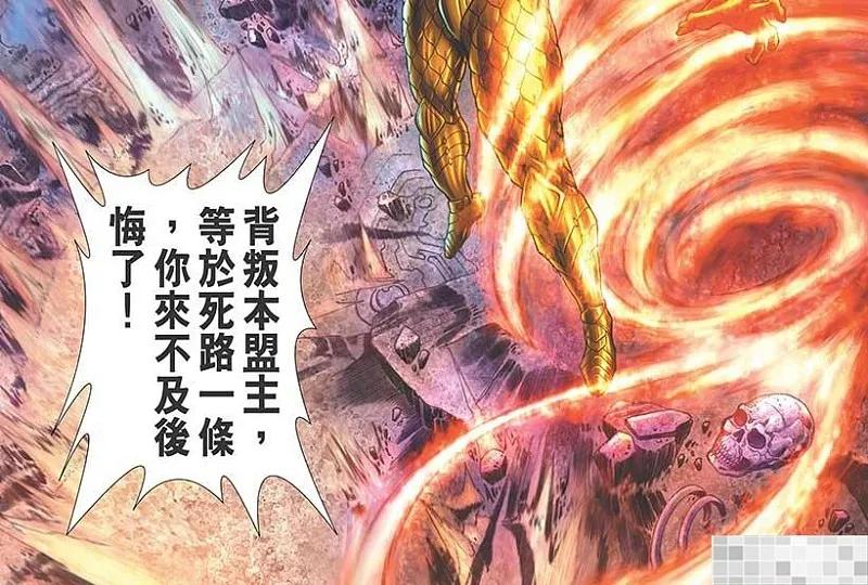 神兵玄奇 I 第31话 第95页