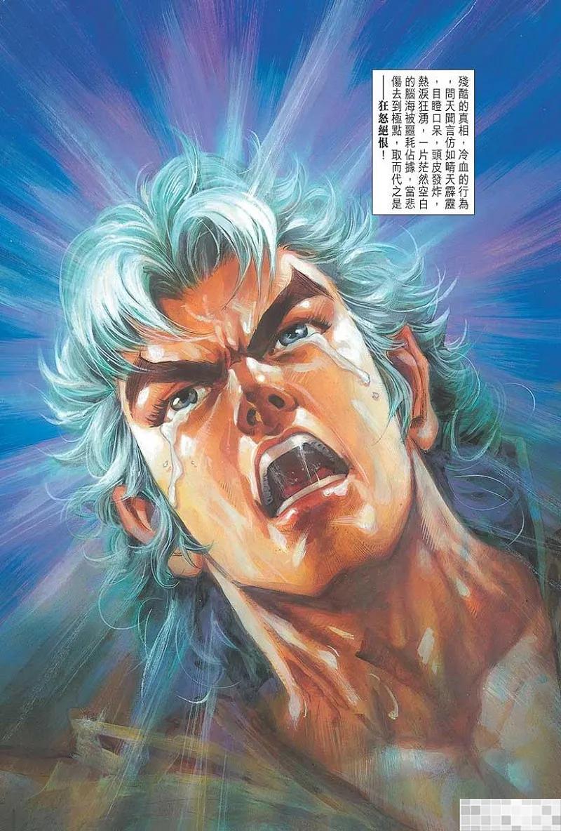 神兵玄奇 I 第31话 第77页