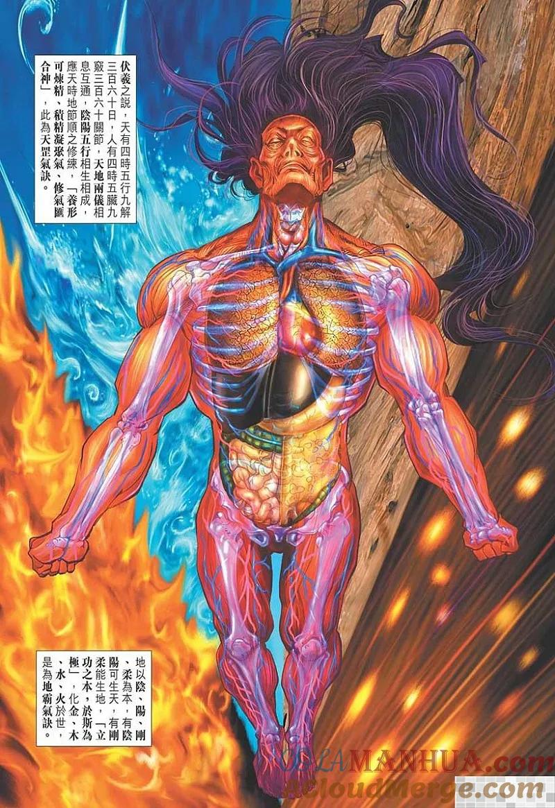 神兵玄奇 I 第31话 第91页