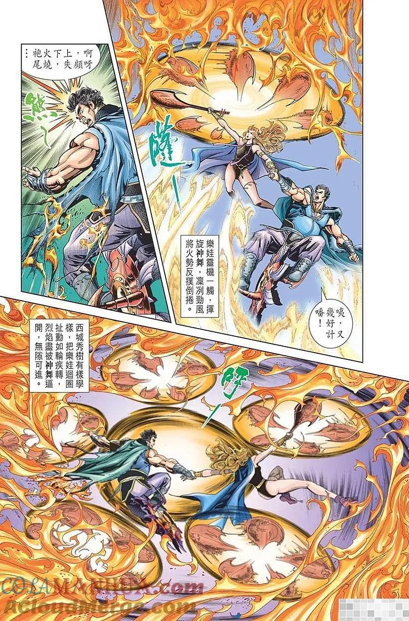 神兵玄奇 I 第32话 第79页