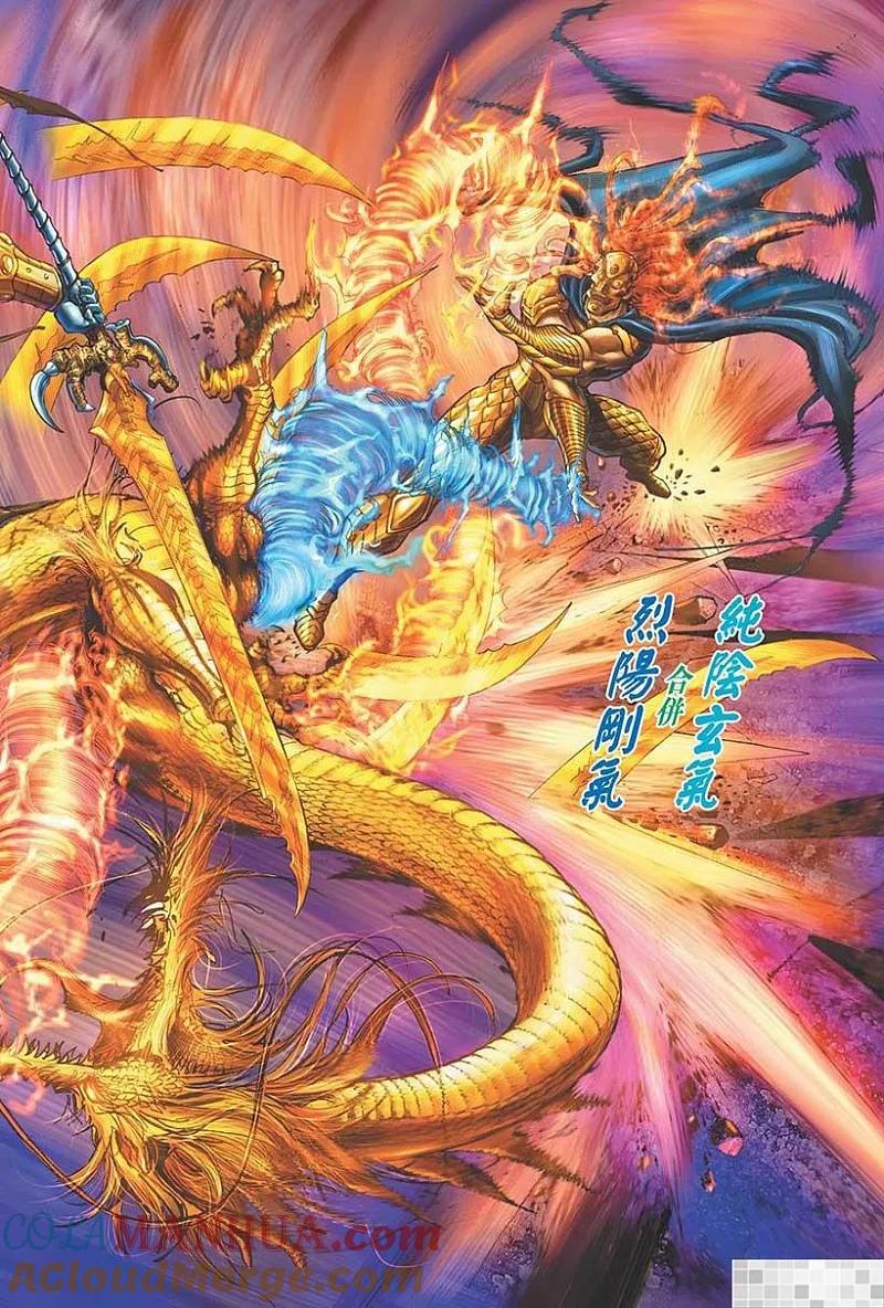 神兵玄奇 I 第32话 第10页