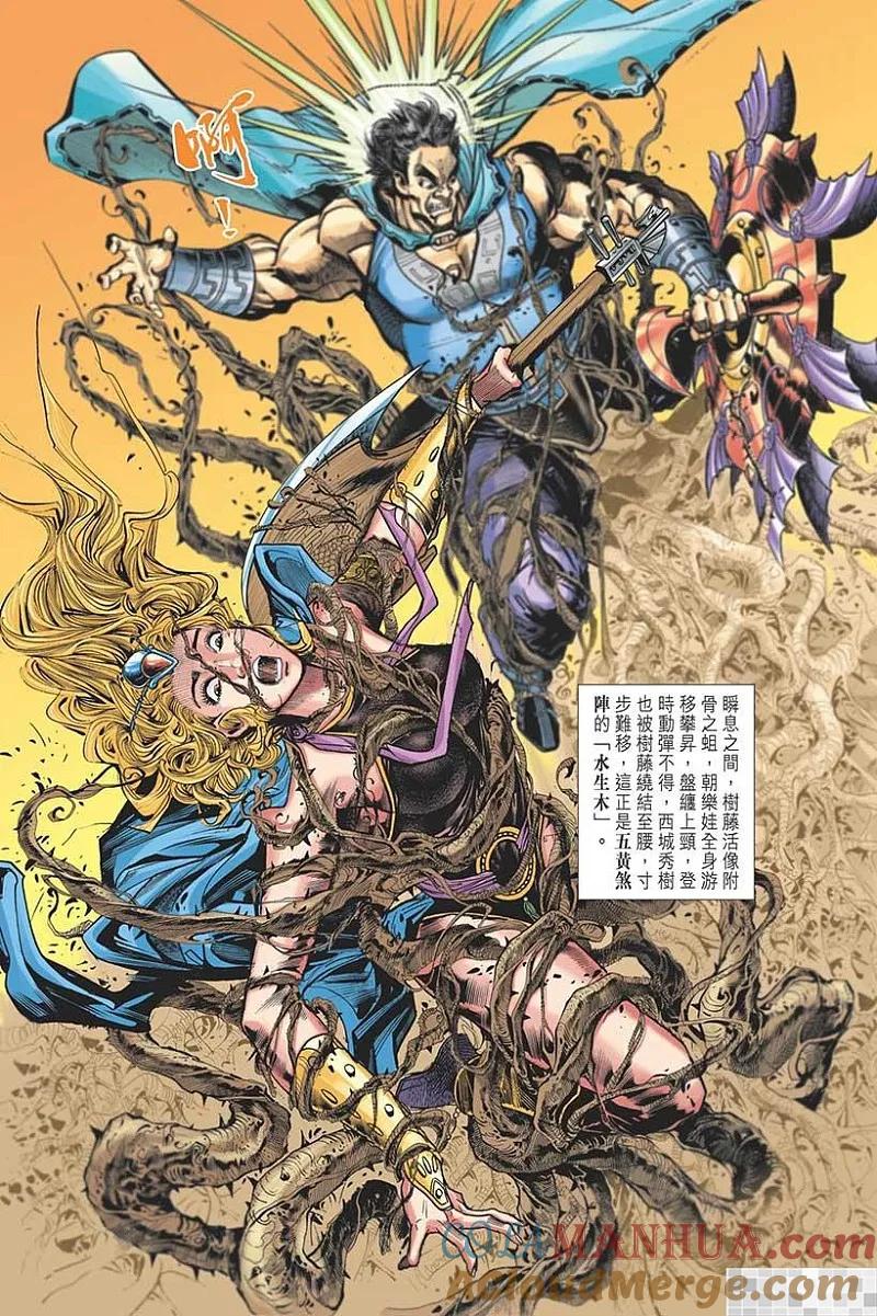神兵玄奇 I 第32话 第61页