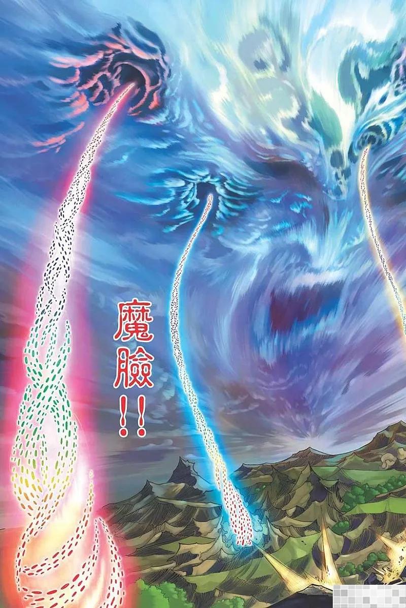 神兵玄奇 I 第33话 第89页