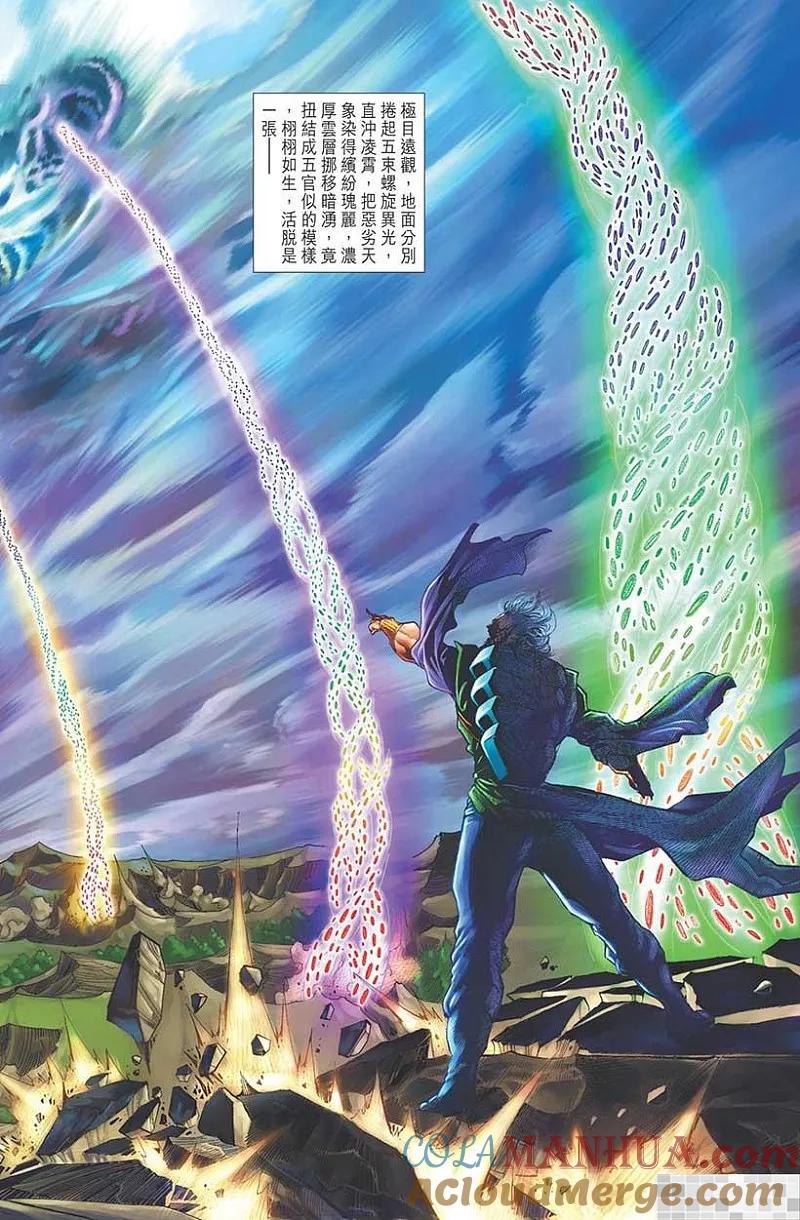 神兵玄奇 I 第33话 第88页