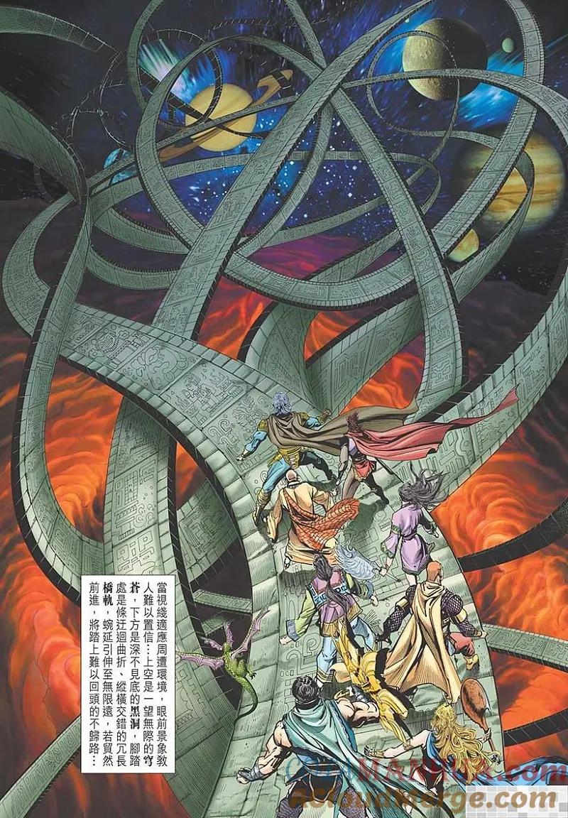 神兵玄奇 I 第34话 第70页