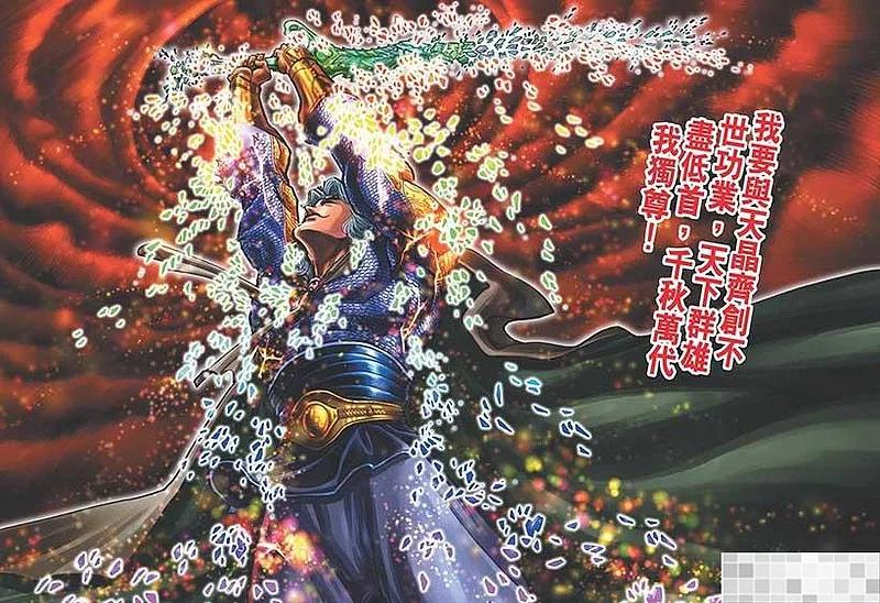 神兵玄奇 I 第34话 第92页