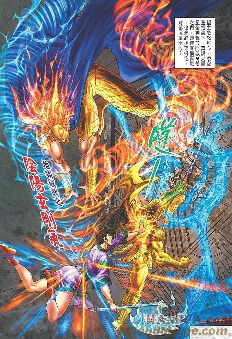 神兵玄奇 I 第34话 第34页