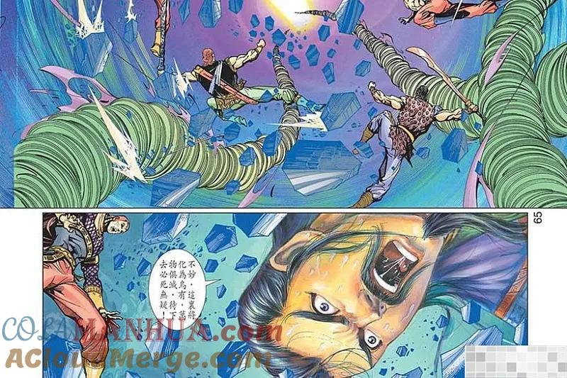 神兵玄奇 I 第34话 第67页