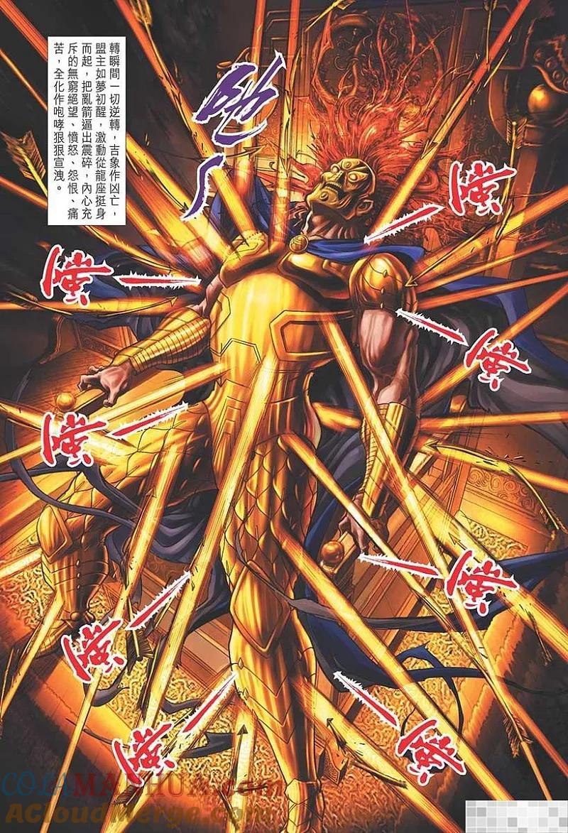 神兵玄奇 I 第35话 第19页