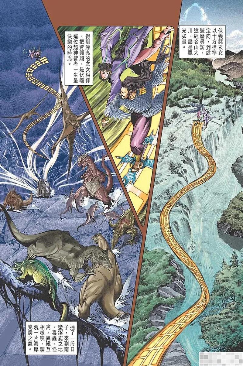 神兵玄奇 I 第37话 第30页